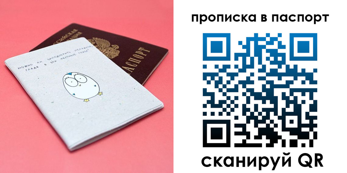 временная регистрация недорого в Волхове