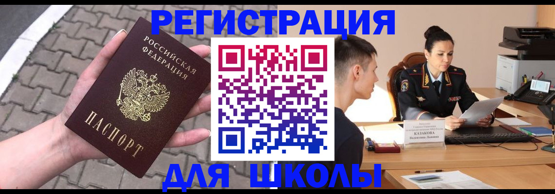 временная прописка в Волхове
