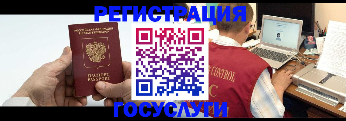 прописка для кредита в Волхове