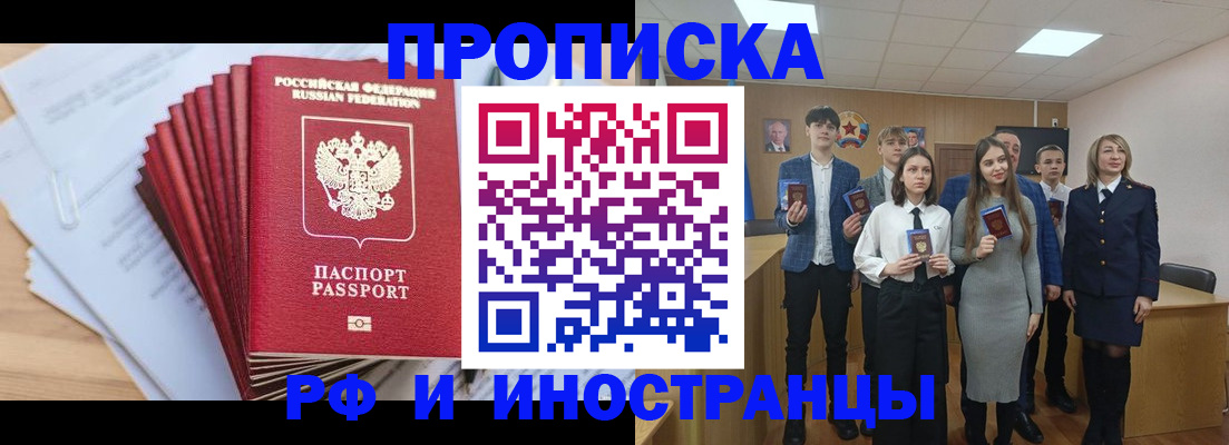 помощь в оформлении постоянной регистрации для семьи в Волхове