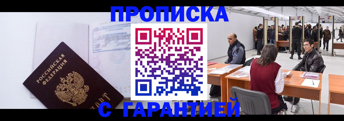 временная регистрация недорого в Волхове