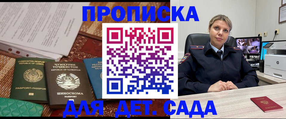 временная регистрация собственник в Волхове