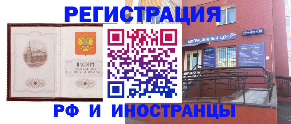 купить прописку в Волхове