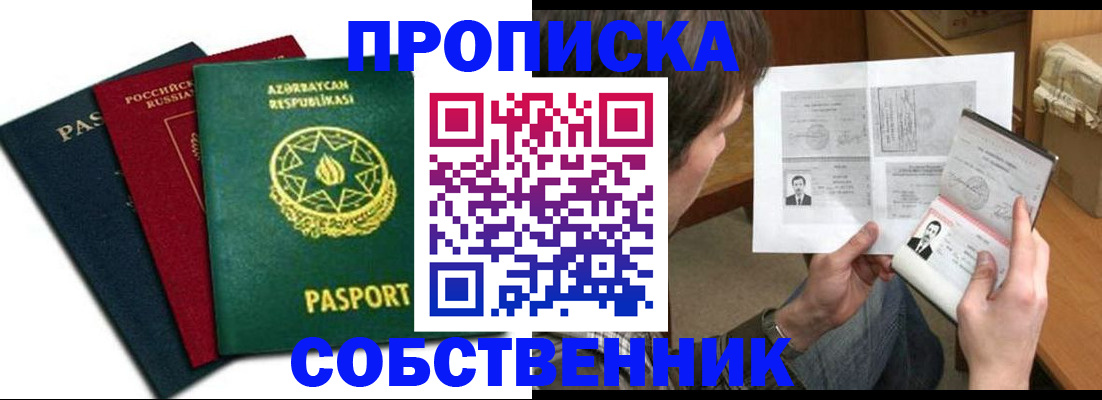 прописка законно в Волхове