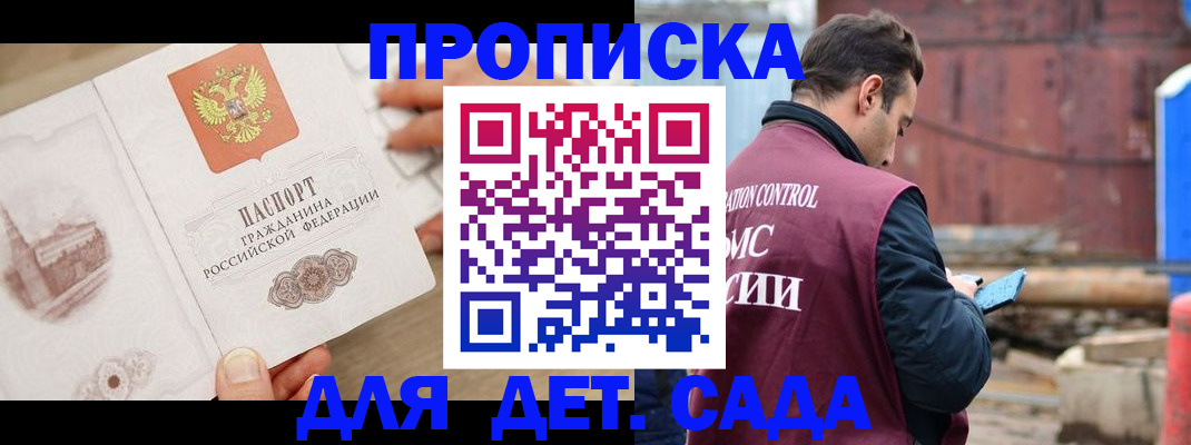 регистрация для школы в Волхове