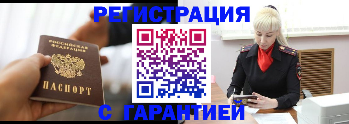 регистрация в Волхове