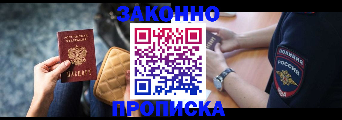 регистрация по РВП с договорными гарантиями в Волхове