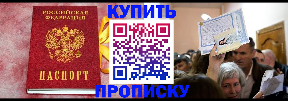 оформление документов для прописки в Волхове