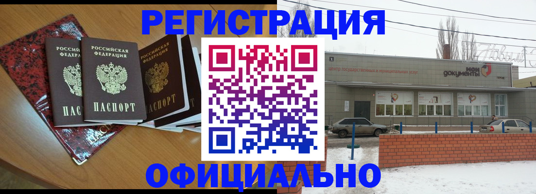 подбор собственника для прописки в Волхове