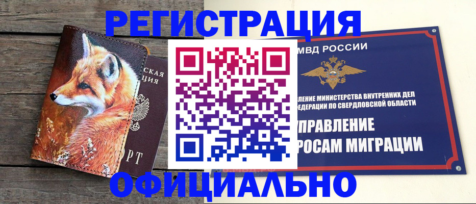 временная регистрация 2025 в Волхове