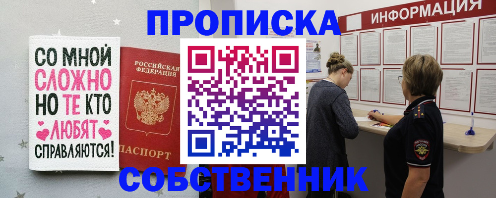 временная регистрация для всех в Волхове